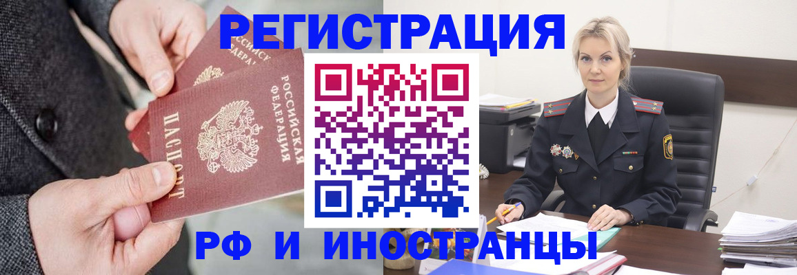 регистрация в Лебедяни