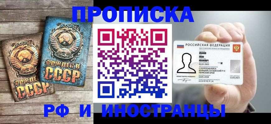 где прописаться в Лебедяни