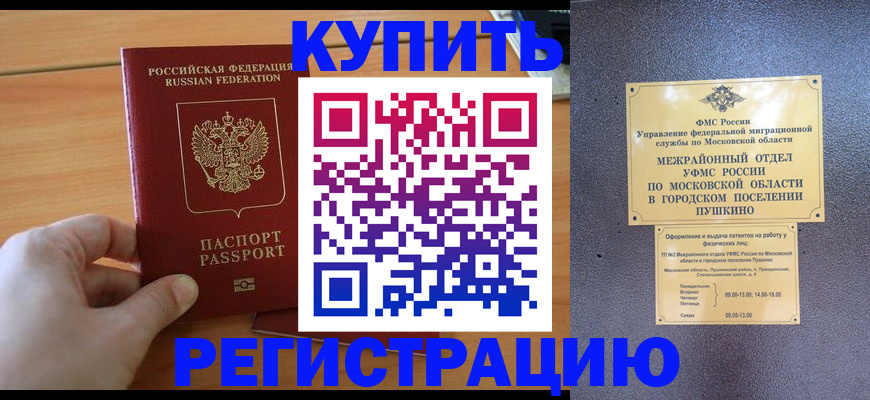 миграционный учет в Лебедяни