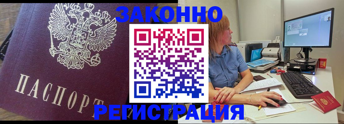 прописка иностранных граждан в Лебедяни