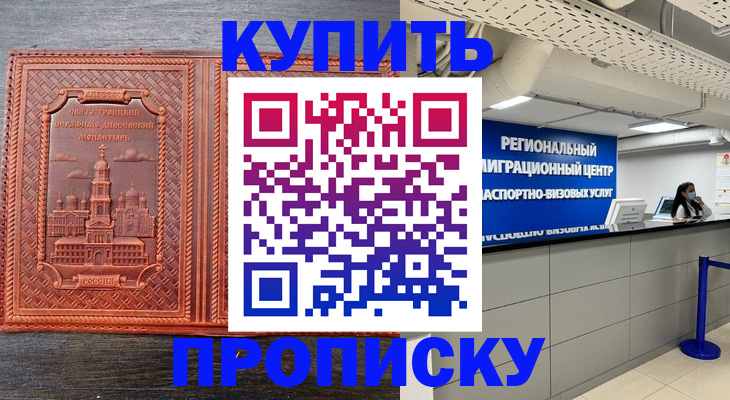 прописка ребенка в Лебедяни