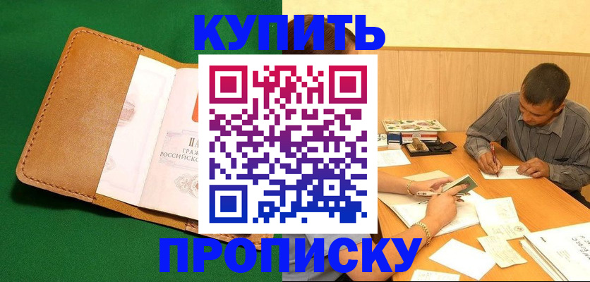 регистрация в Лебедяни