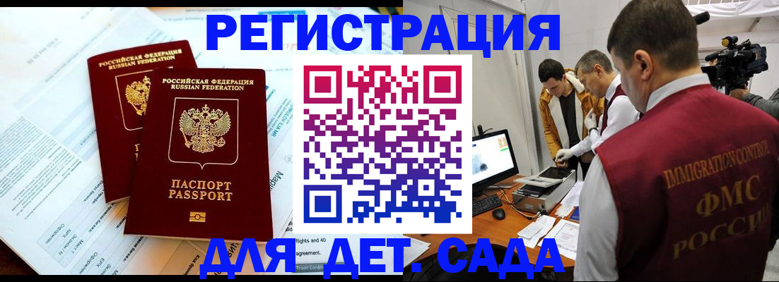 прописка для кредита в Лебедяни